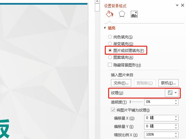 ppt水滴主題在哪設置
