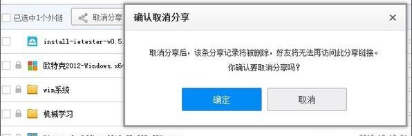 百度網(wǎng)盤如何關(guān)閉分享文件？百度網(wǎng)盤關(guān)閉分享文件的方法