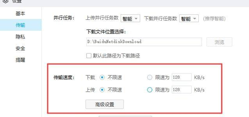 百度網盤下載一直在請求中怎么辦？百度網盤下載一直在請求中的解決方法