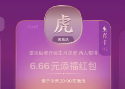 支付寶生肖卡開獎(jiǎng)規(guī)律分析 生肖卡開獎(jiǎng)結(jié)果24號預(yù)測