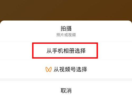 微信狀態(tài)如何添加網(wǎng)易云音樂