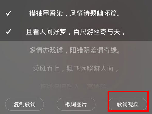 微信狀態(tài)如何添加網(wǎng)易云音樂