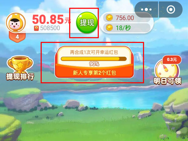 美團天天領現(xiàn)金提現(xiàn)到哪里了