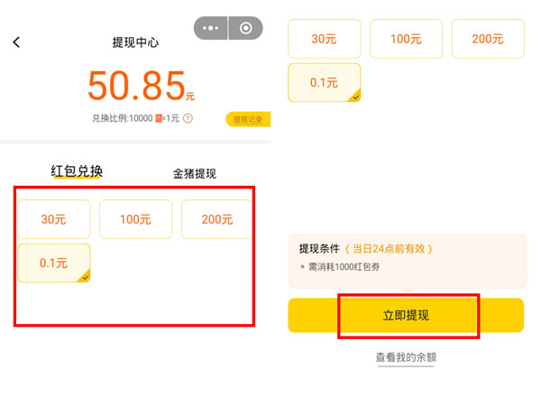 美團天天領現(xiàn)金提現(xiàn)到哪里了