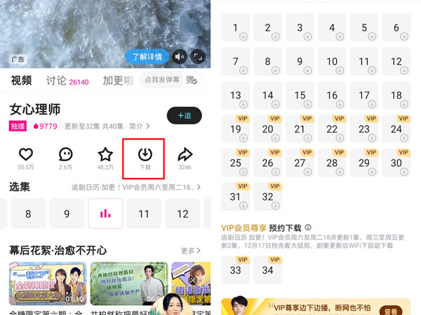優(yōu)酷下載的視頻怎么保存到手機相冊