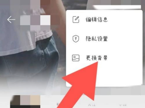網(wǎng)易云個人主頁背景怎么換
