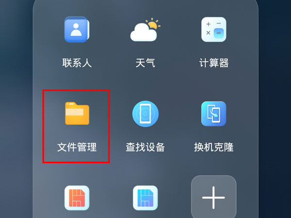 微信保存的文件在手機(jī)上怎么找