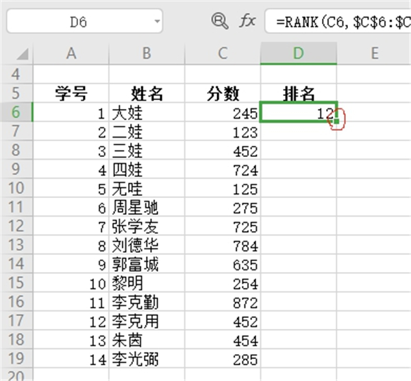 WPS如何不改變名單順序快速排名？WPS不改變名單順序快速排名教程