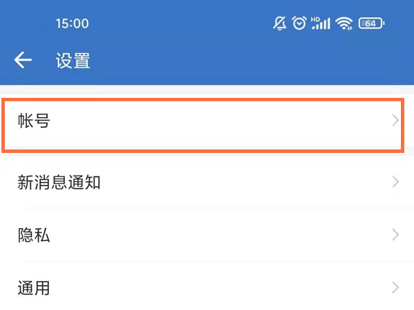 企業(yè)微信怎么解綁實名認證
