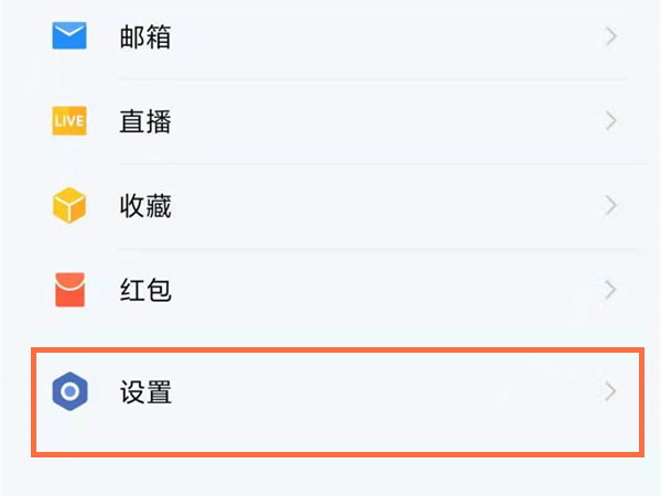 企業(yè)微信怎么解綁實名認證