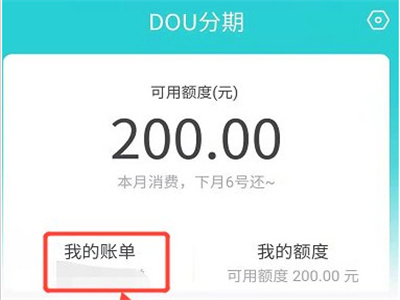 抖音分期怎么還款