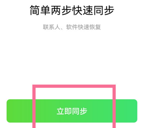 qq助手同步通訊錄怎么恢復到手機 通訊錄怎么導出來到新手機