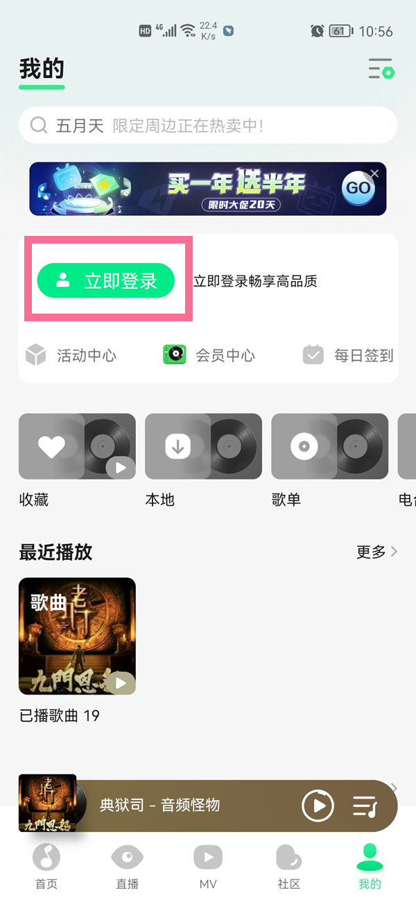 qq音樂怎么手機(jī)號碼登錄