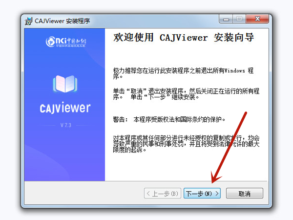 知網(wǎng)下載的caj文件怎么打開