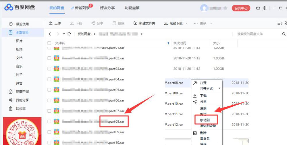 百度網盤提示網絡異常怎么辦？百度網盤網絡異常的三種解決方法