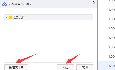 百度網盤提示網絡異常怎么辦？百度網盤網絡異常的三種解決方法