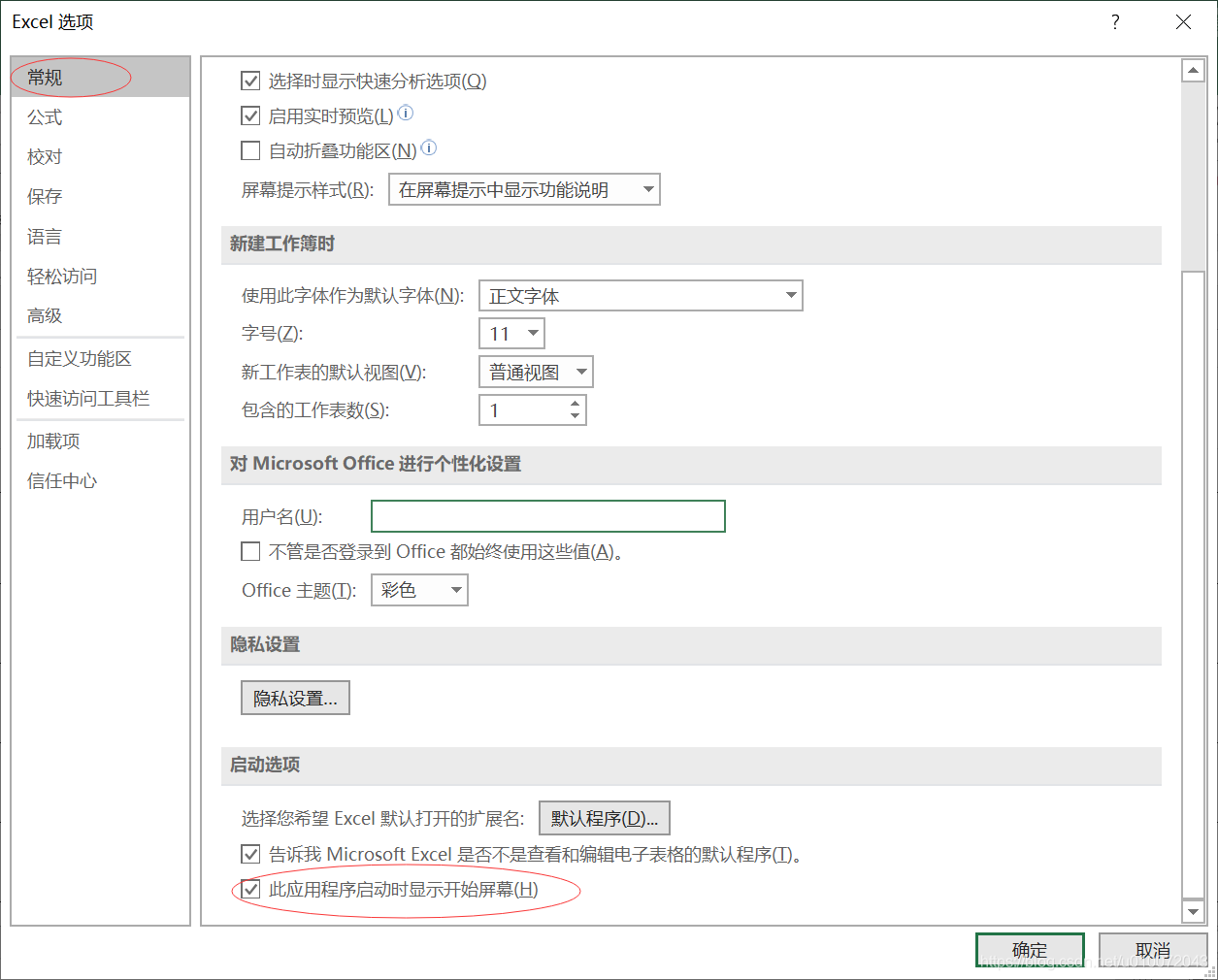 Excel 2016打開(kāi)后顯示只有灰色怎么辦?