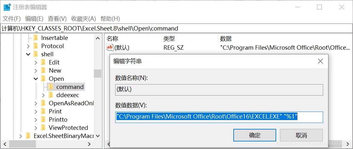 Excel 2016打開(kāi)后顯示只有灰色怎么辦？