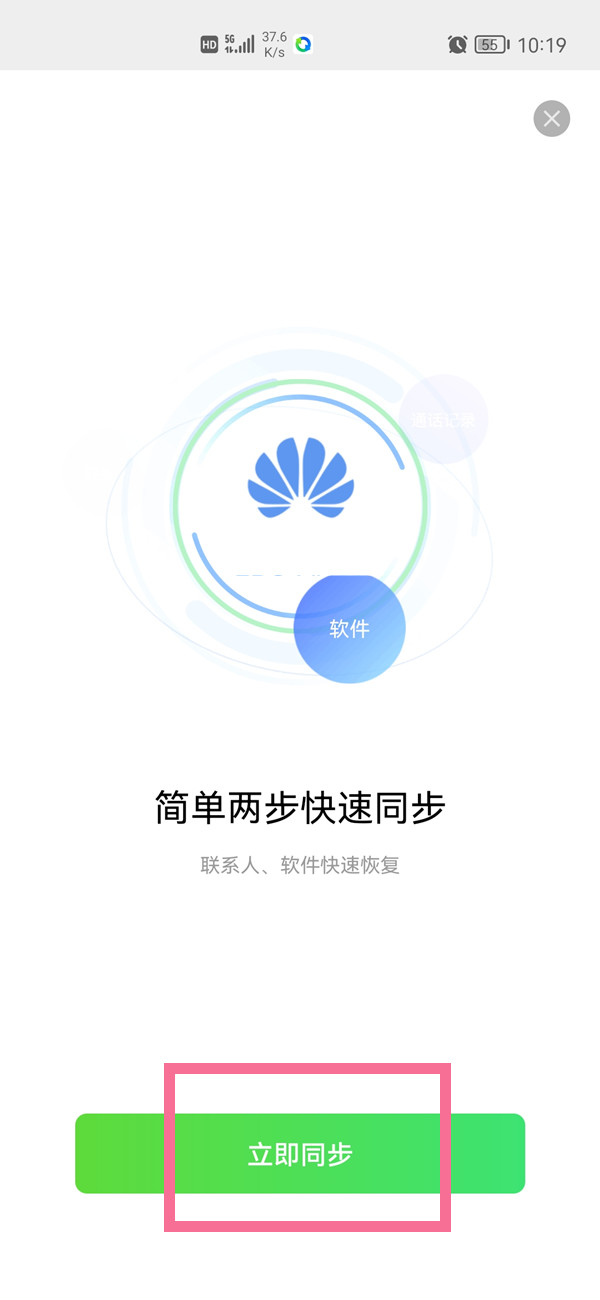 qq助手怎么導(dǎo)出通訊錄到新手機(jī)