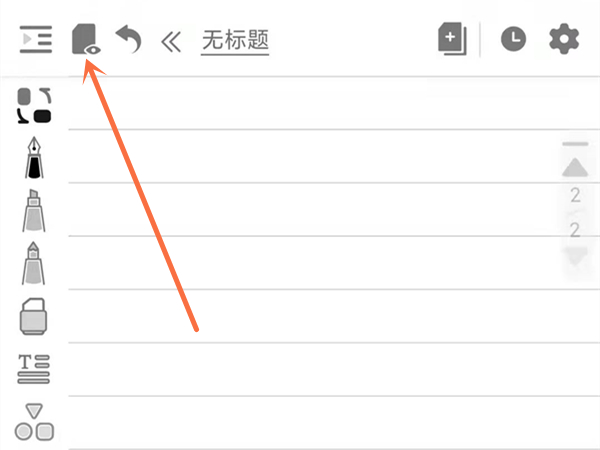 享做筆記如何刪除頁(yè)面