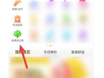 2021美團(tuán)怎么看通訊錄好友