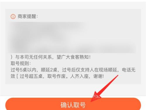 大眾點(diǎn)評怎么排隊(duì)取號
