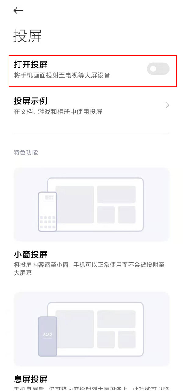 小紅書(shū)怎么投屏到電視