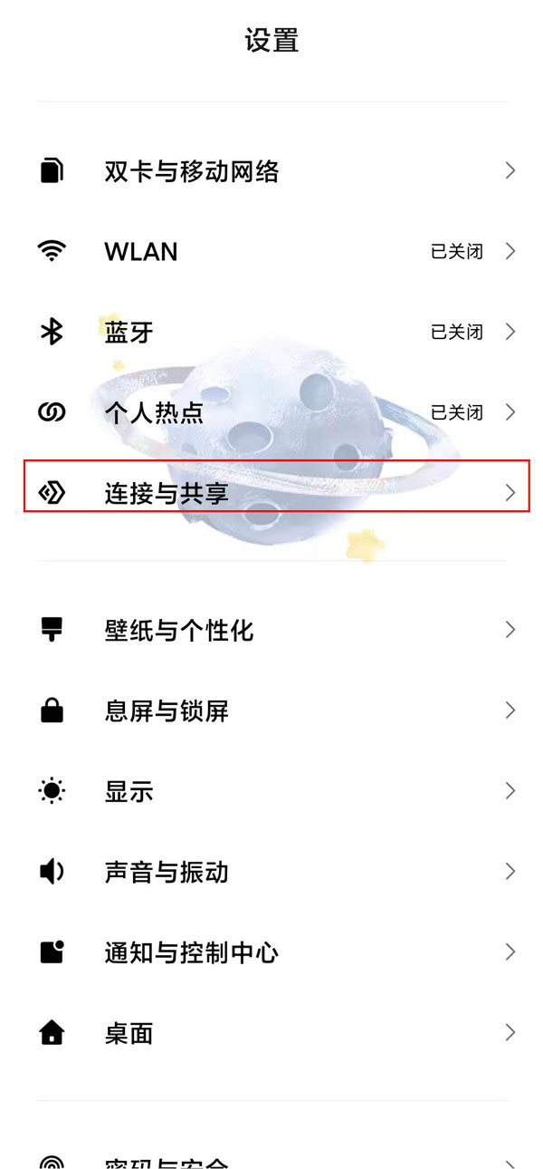 小紅書(shū)怎么投屏到電視