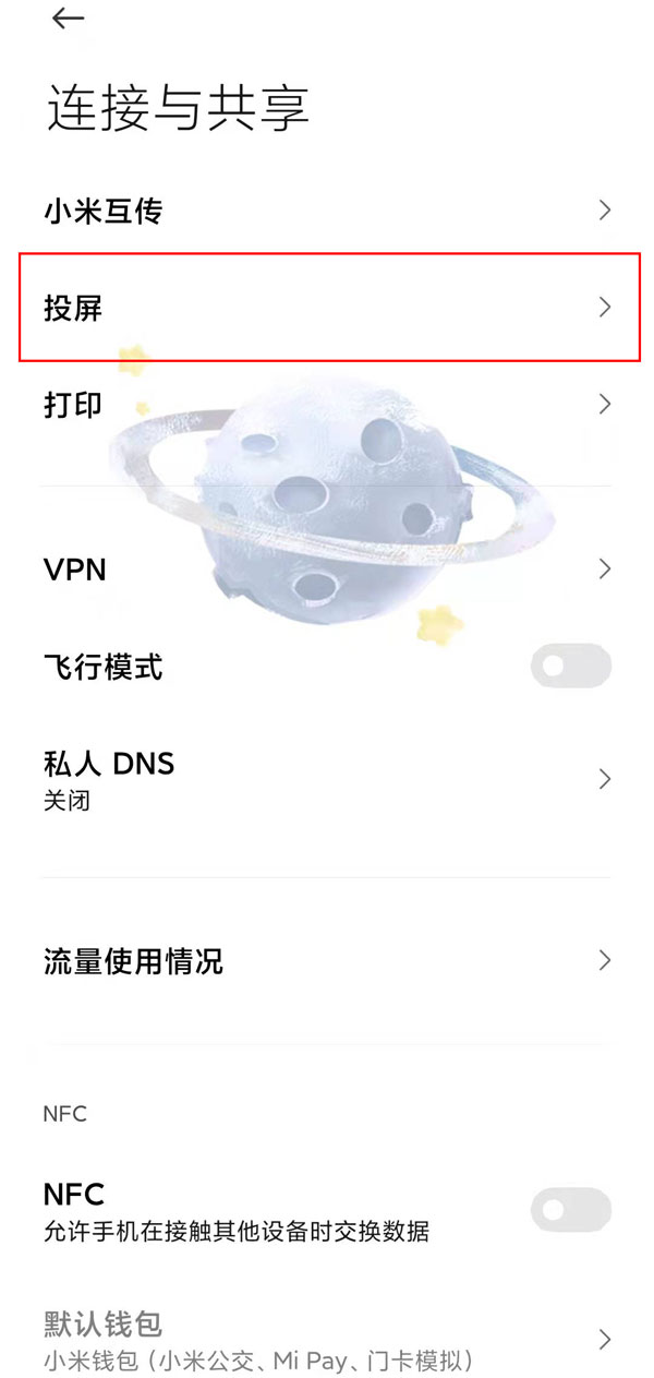 小紅書(shū)怎么投屏到電視