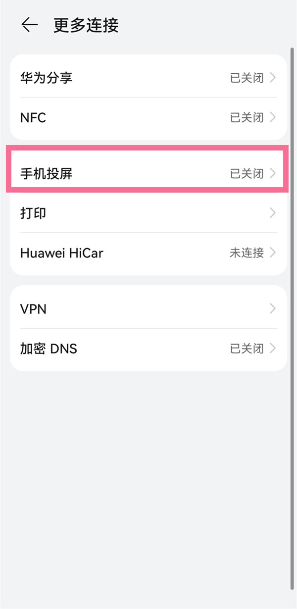 小紅書(shū)怎么投屏到電視