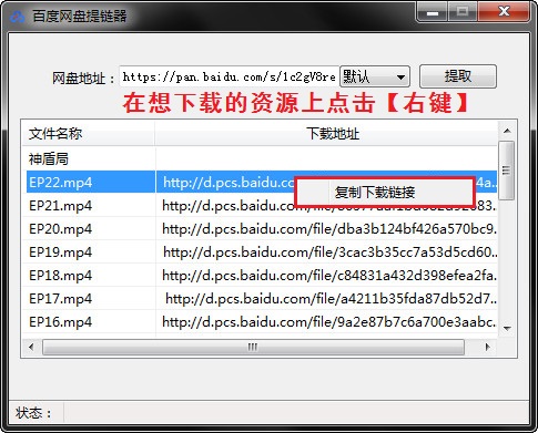 如何提取百度網盤真實地址?百度網盤鏈接提取方法