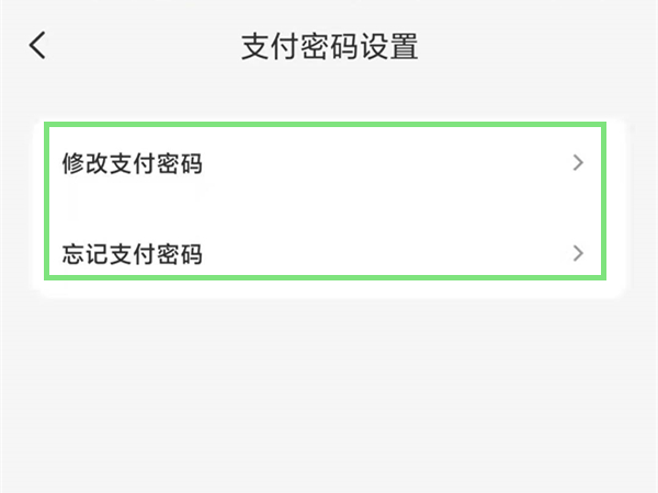 云閃付支付密碼在哪里設置