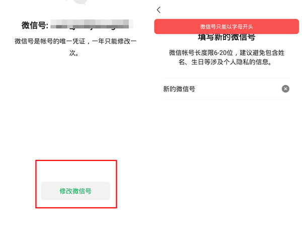 微信號(hào)怎么設(shè)置空白ID