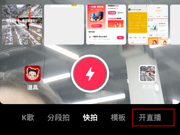 抖音直播間虛擬背景怎么設(shè)置