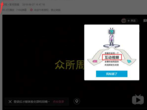 b站交互視頻如何制作  b站交互視頻可以導(dǎo)出什么格式