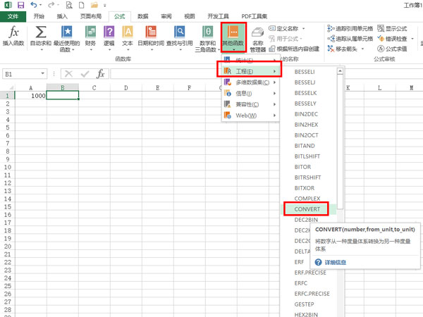 excel怎么自動換算單位