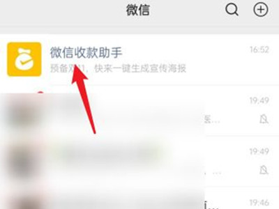 微信商家積分在哪里查詢和兌現(xiàn)