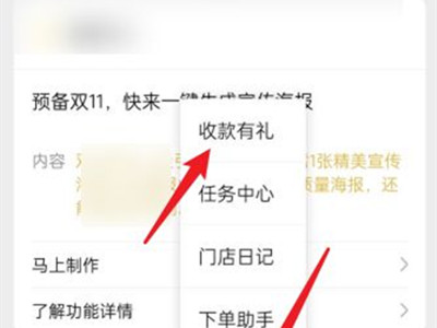 微信商家積分在哪里查詢和兌現(xiàn)