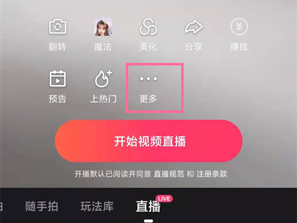 快手怎么開啟直播回放功能