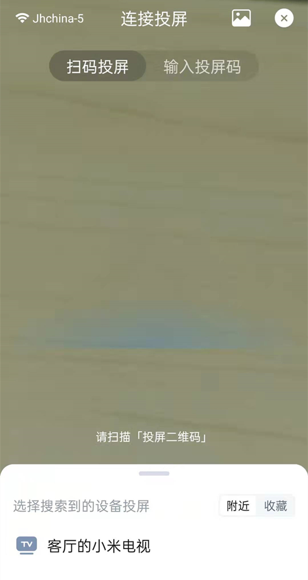 樂播投屏怎么把聲音投到電視上