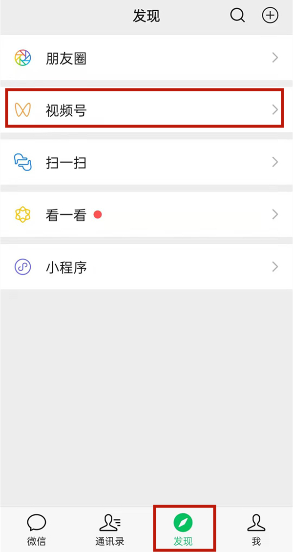視頻號發視頻怎么屏蔽好友