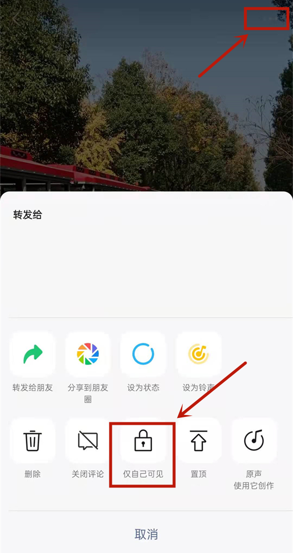 視頻號發視頻怎么屏蔽好友