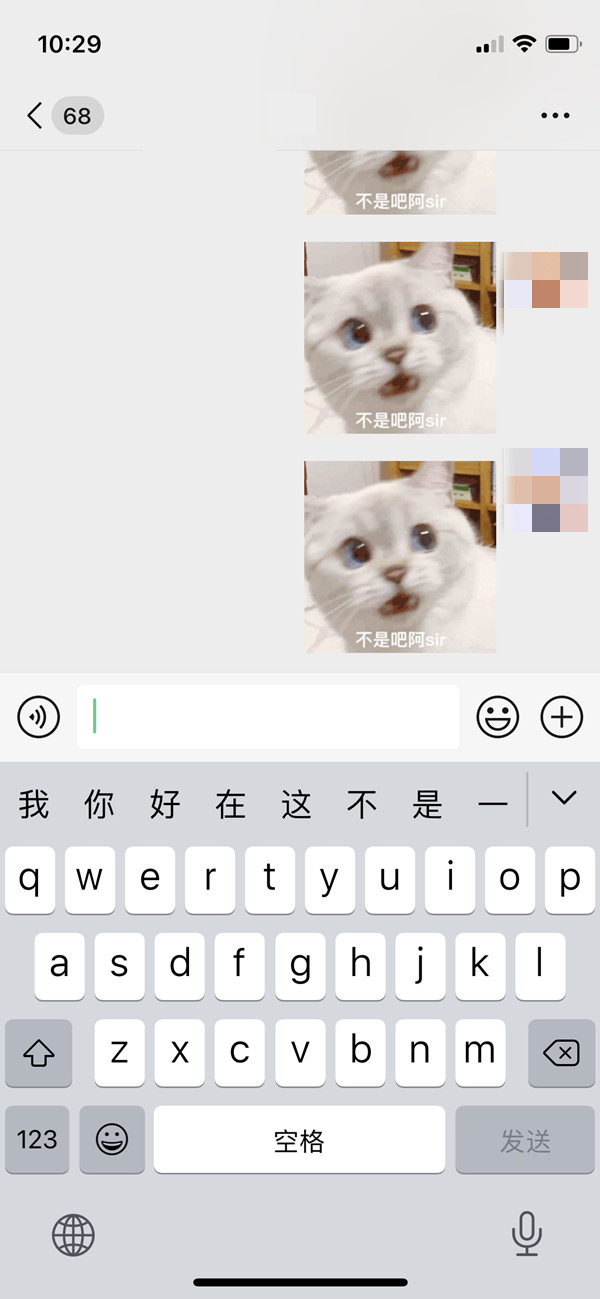 蘋果13微信發送鍵怎么改