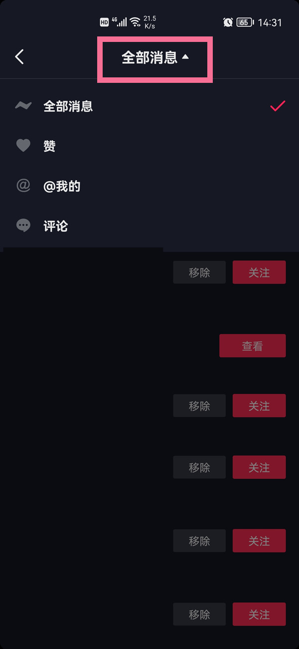 抖音評(píng)論@別人,別人有提示嗎