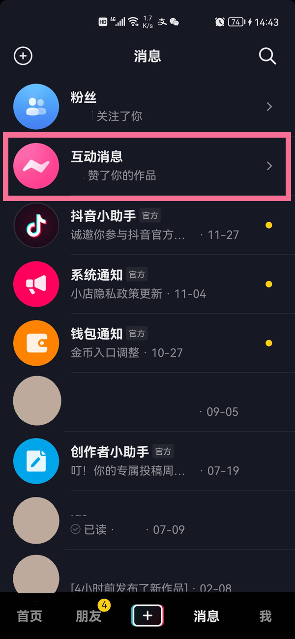 抖音評(píng)論@別人,別人有提示嗎