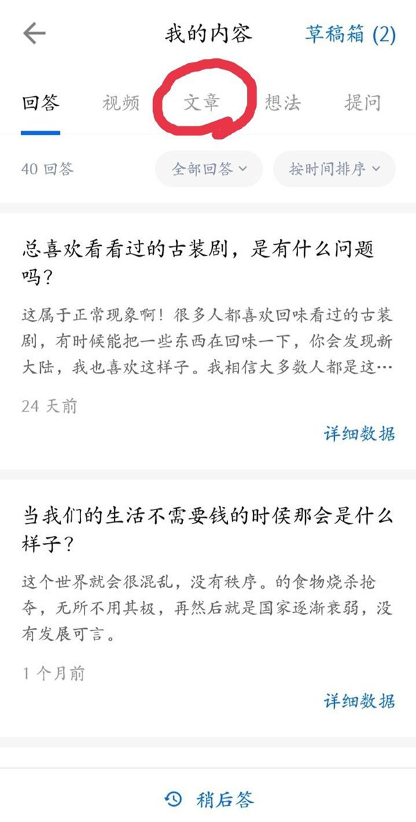 知乎怎么發(fā)表文章