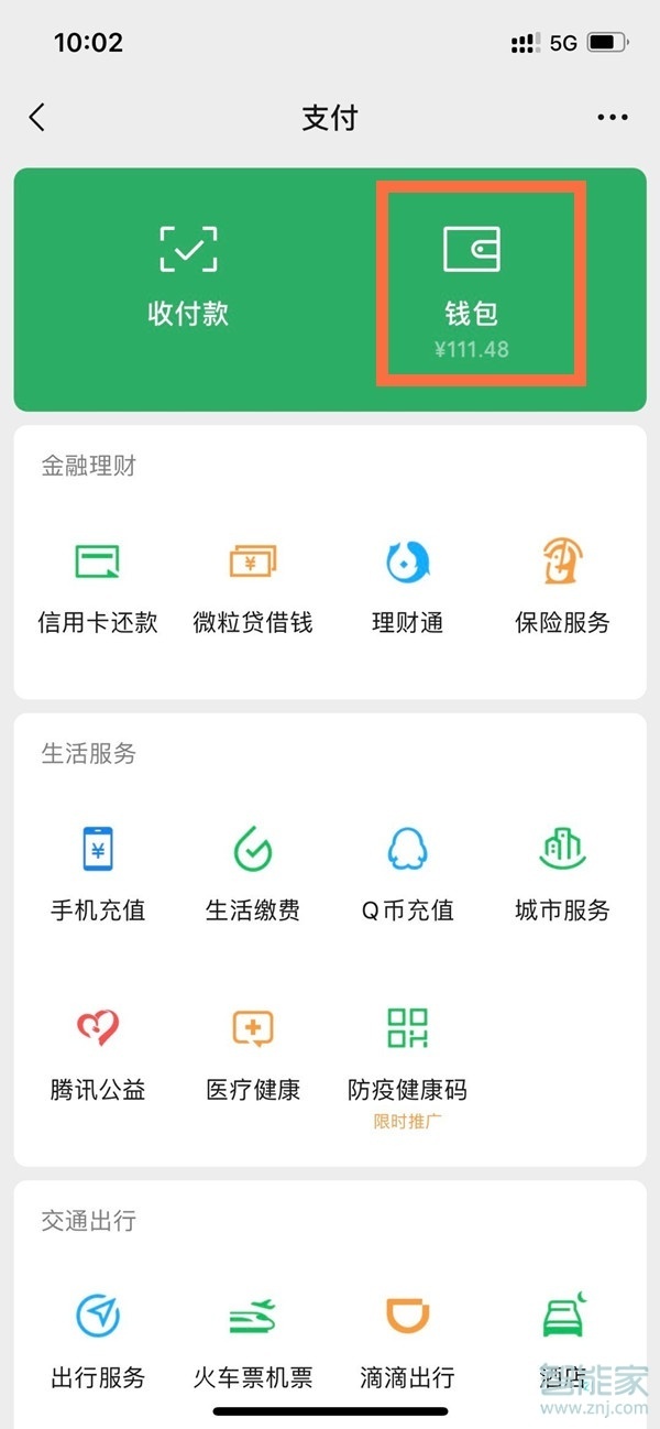 iphone11微信能上鎖嗎