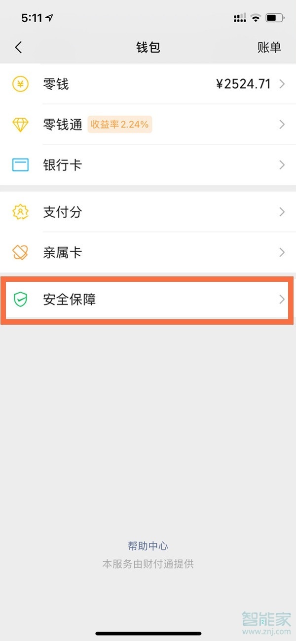 iphone11微信能上鎖嗎
