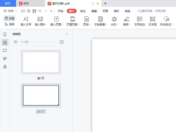 pdf怎么添加第二頁(yè)