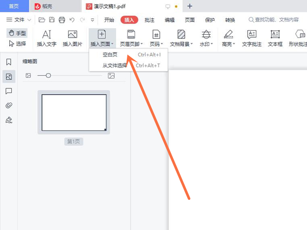 pdf怎么添加第二頁(yè)